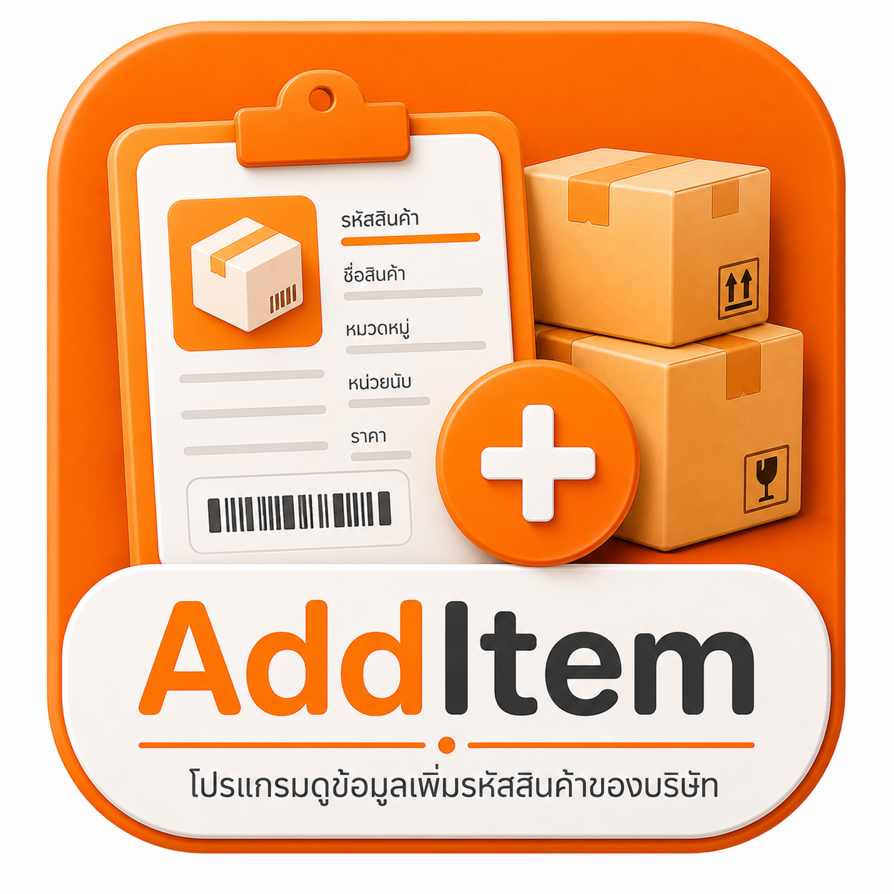 AddBarcode