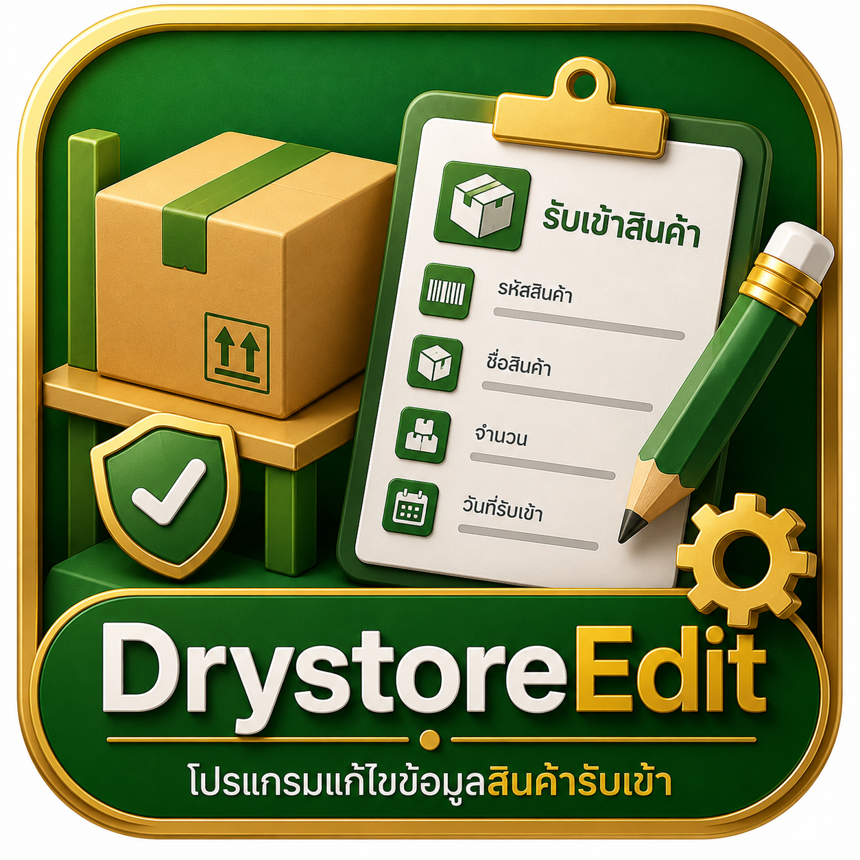 Drystore Edit