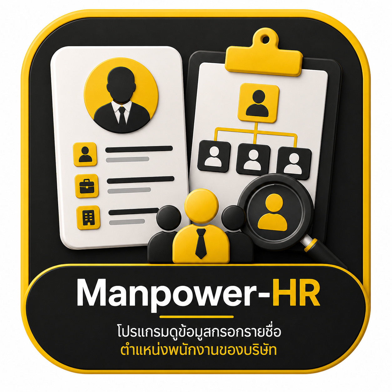 Manpower HR